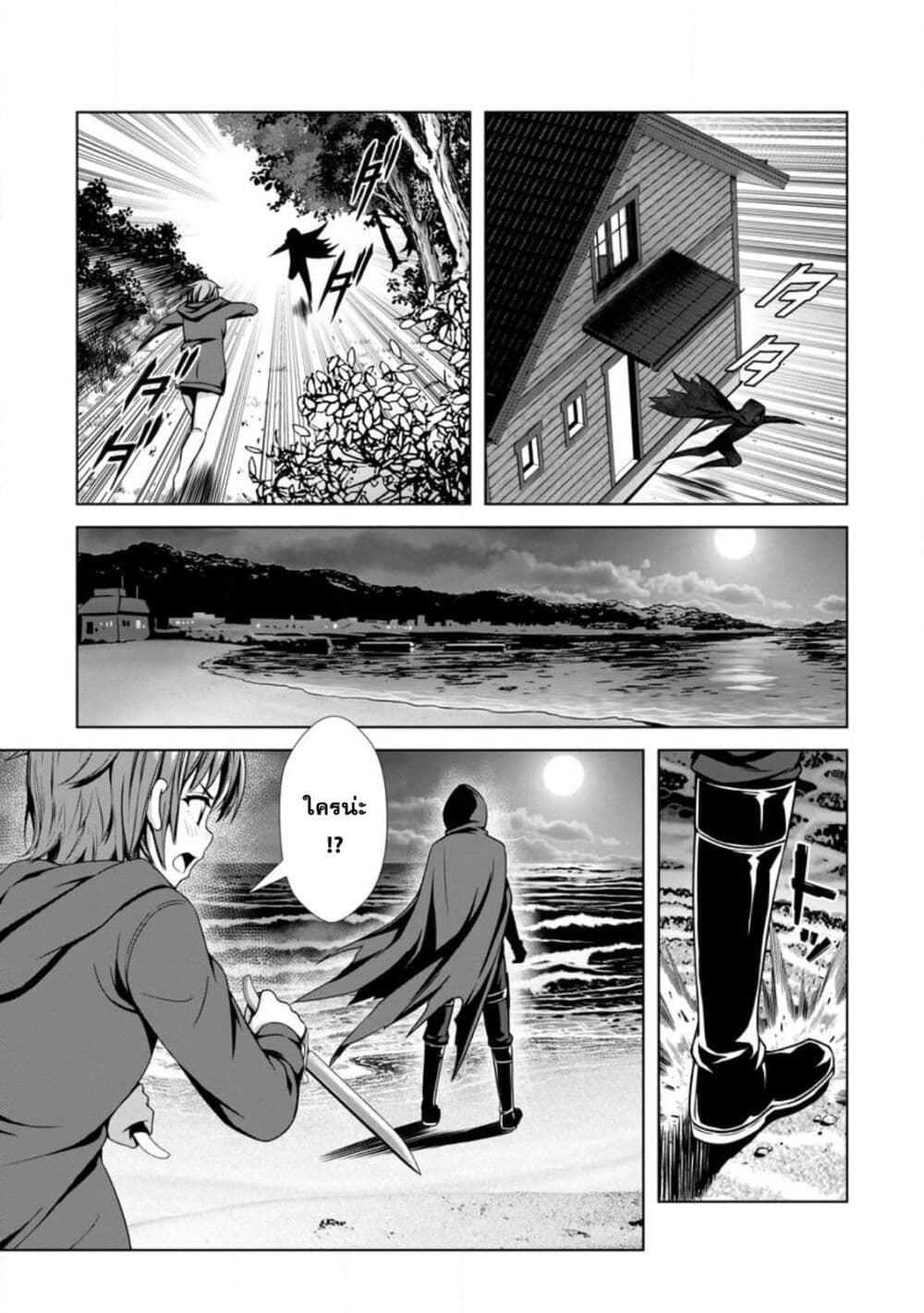 Hazure Skill "Soine" ga Kakuseishi, Boku ga Saikyou Harem wo Kizuku Made page 27