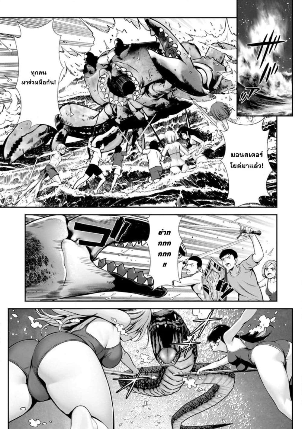 Hazure Skill "Soine" ga Kakuseishi, Boku ga Saikyou Harem wo Kizuku Made page 4