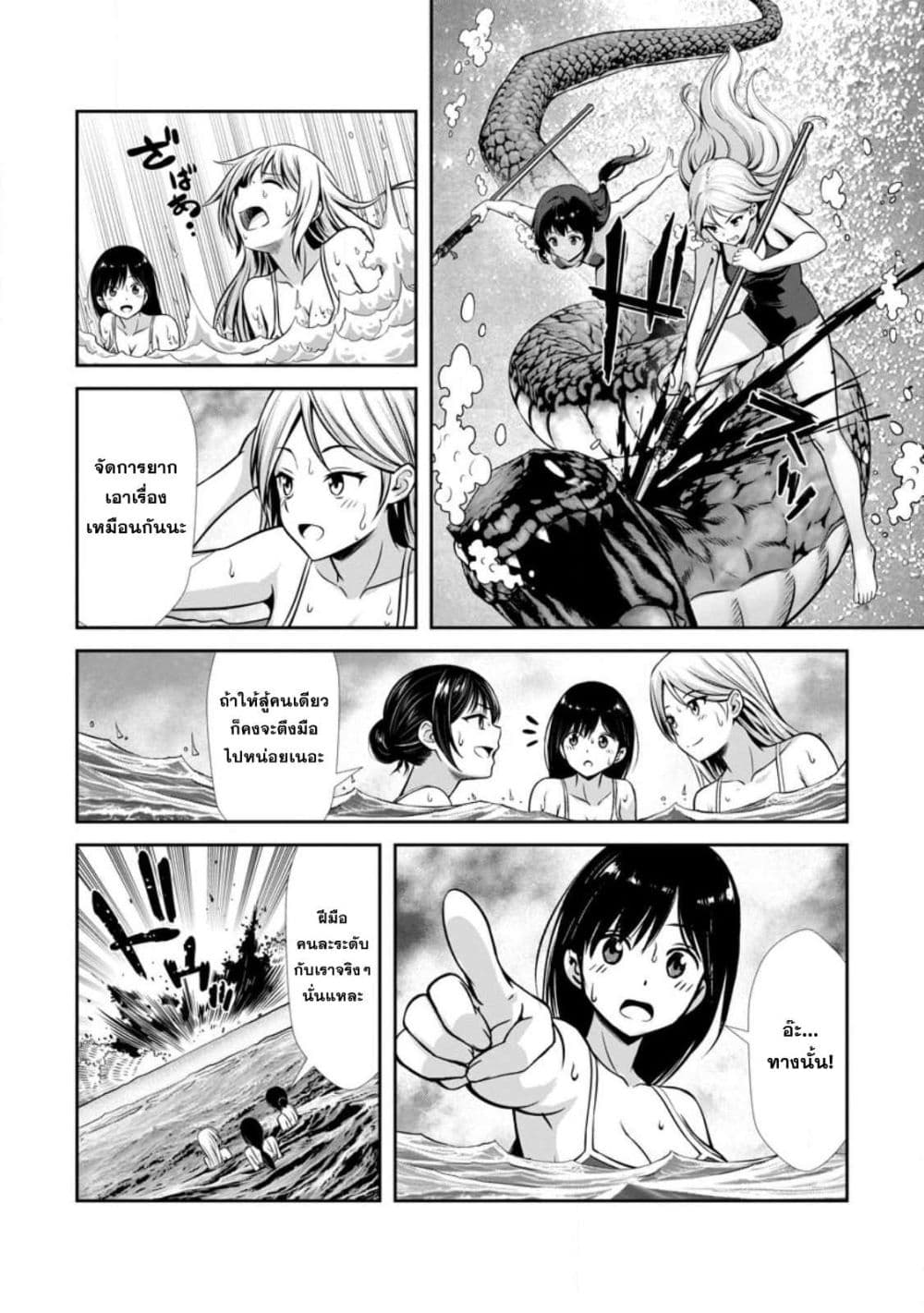 Hazure Skill "Soine" ga Kakuseishi, Boku ga Saikyou Harem wo Kizuku Made page 5