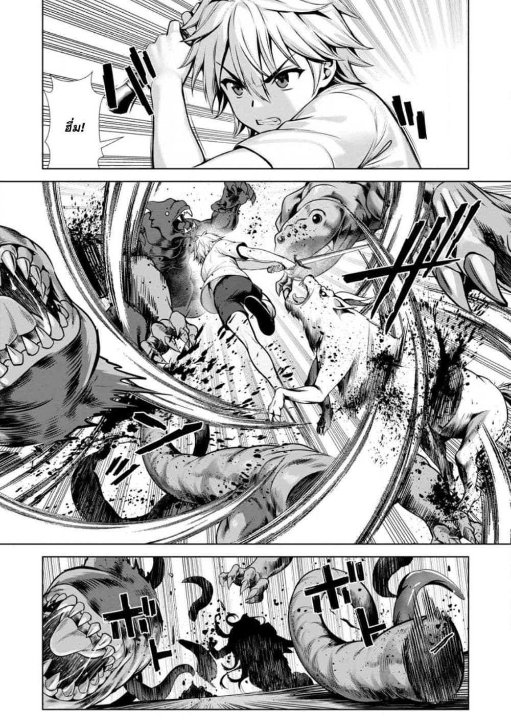 Hazure Skill "Soine" ga Kakuseishi, Boku ga Saikyou Harem wo Kizuku Made page 6