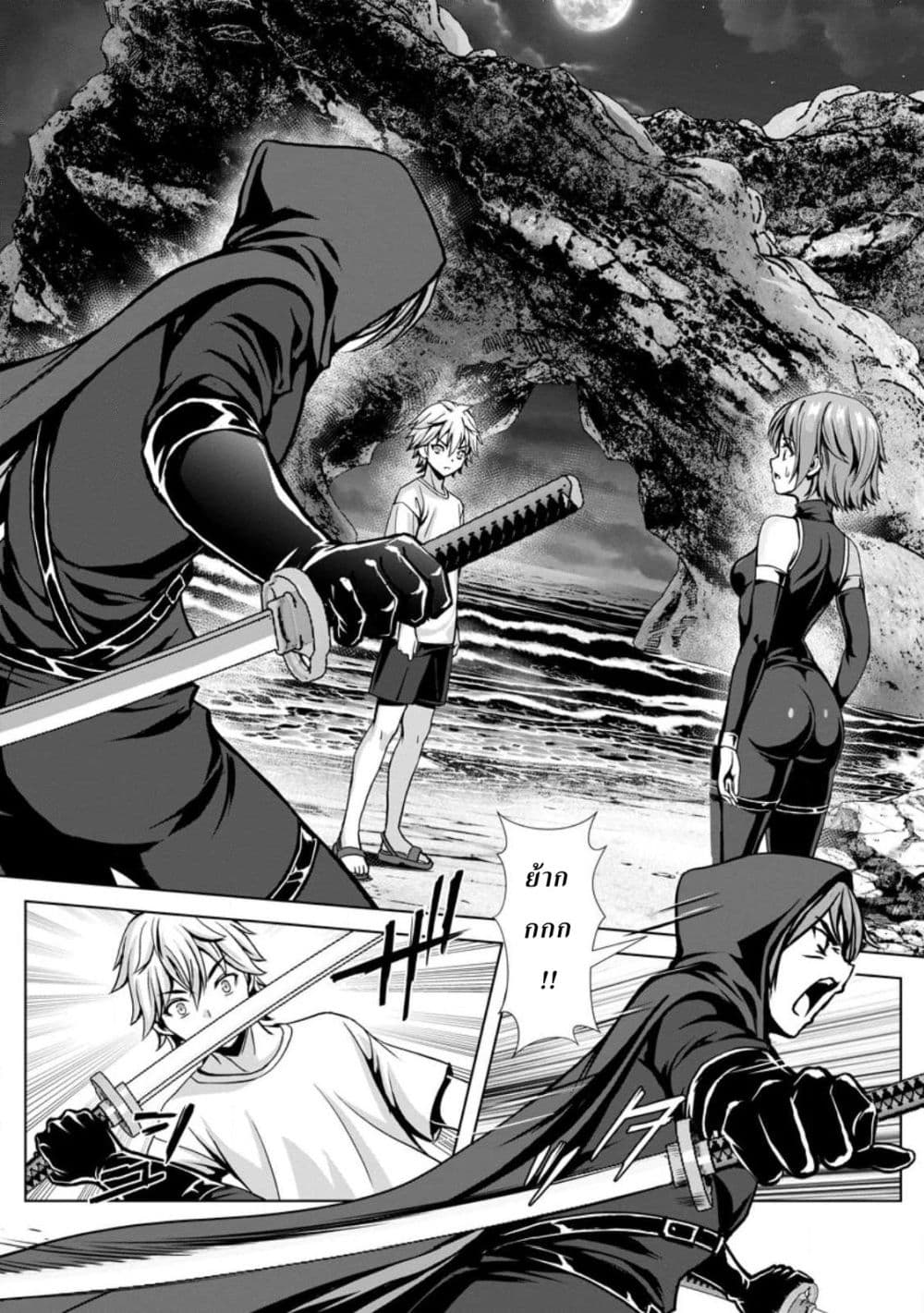 Hazure Skill "Soine" ga Kakuseishi, Boku ga Saikyou Harem wo Kizuku Made page 2