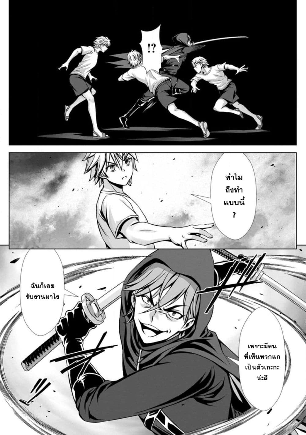 Hazure Skill "Soine" ga Kakuseishi, Boku ga Saikyou Harem wo Kizuku Made page 3