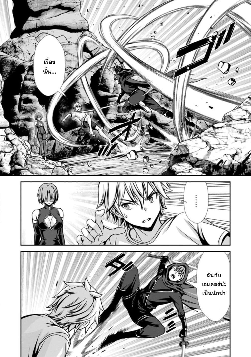 Hazure Skill "Soine" ga Kakuseishi, Boku ga Saikyou Harem wo Kizuku Made page 4