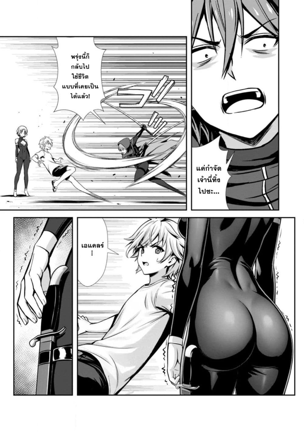 Hazure Skill "Soine" ga Kakuseishi, Boku ga Saikyou Harem wo Kizuku Made page 6