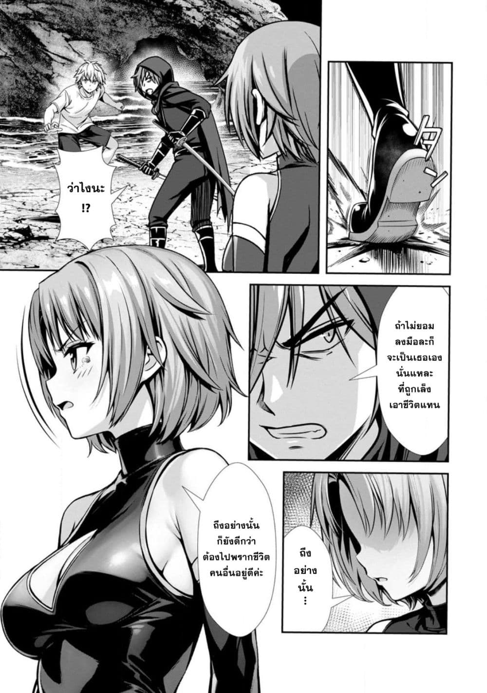 Hazure Skill "Soine" ga Kakuseishi, Boku ga Saikyou Harem wo Kizuku Made page 8