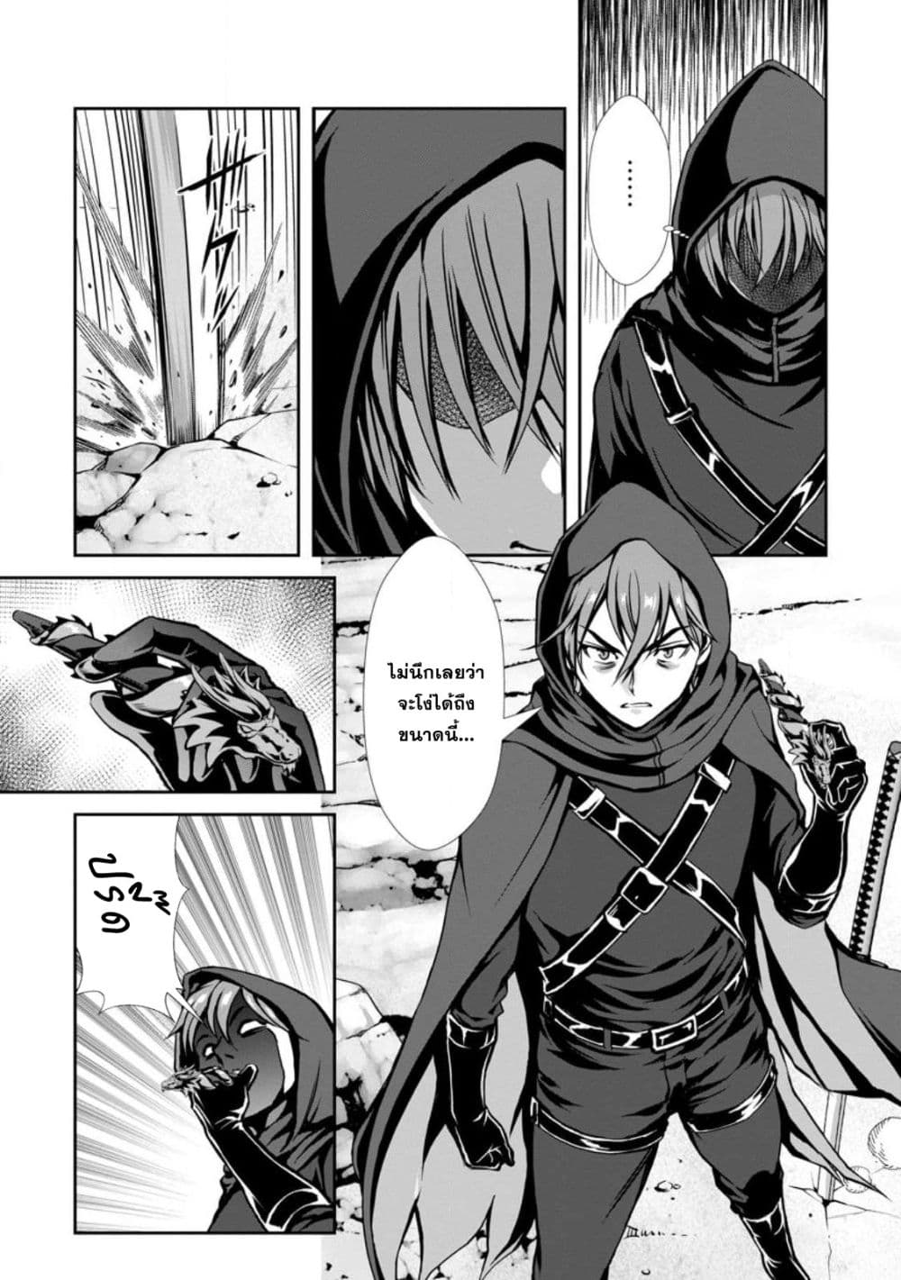 Hazure Skill "Soine" ga Kakuseishi, Boku ga Saikyou Harem wo Kizuku Made page 9