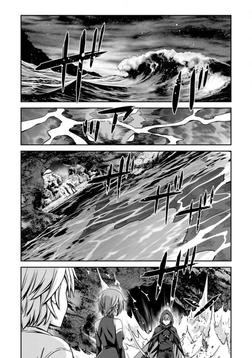 Hazure Skill "Soine" ga Kakuseishi, Boku ga Saikyou Harem wo Kizuku Made page 10