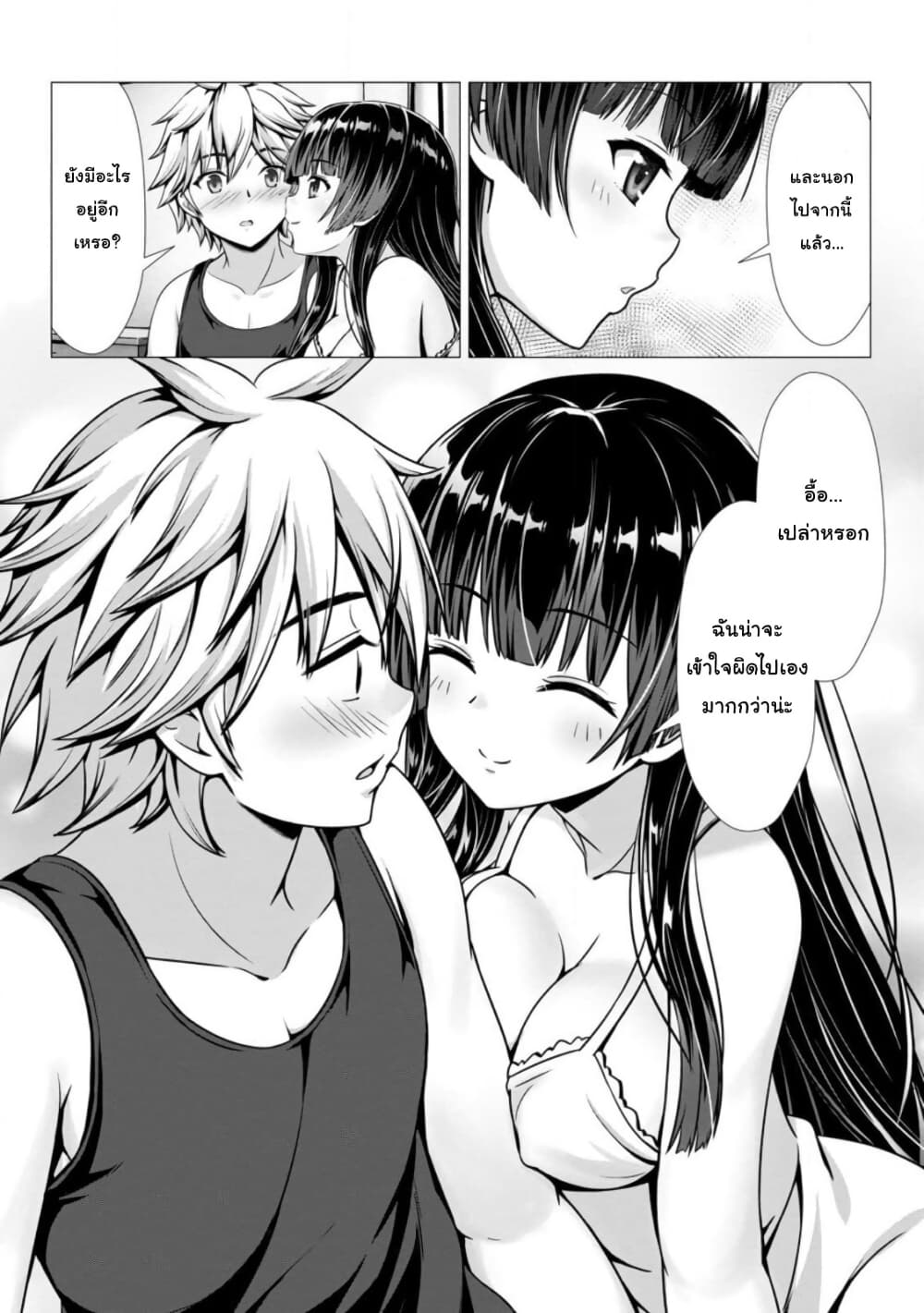 Hazure Skill "Soine" ga Kakuseishi, Boku ga Saikyou Harem wo Kizuku Made page 6