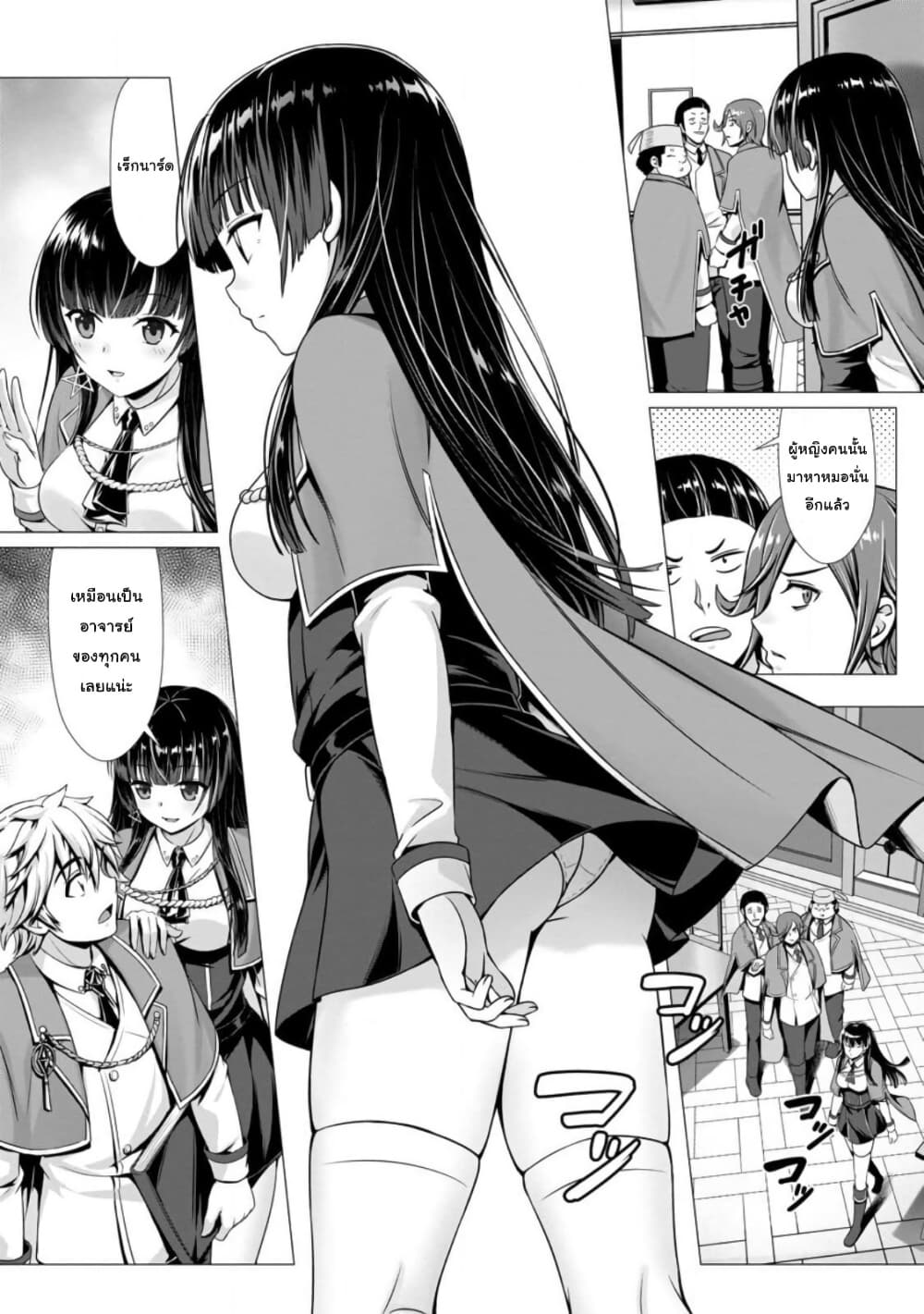 Hazure Skill "Soine" ga Kakuseishi, Boku ga Saikyou Harem wo Kizuku Made page 9