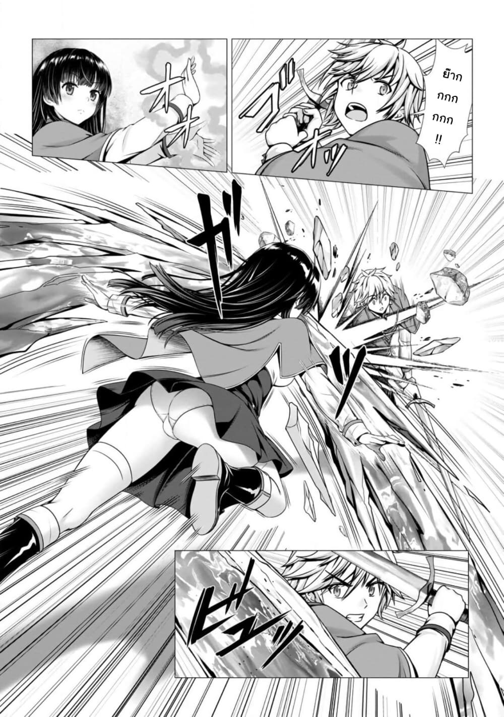 Hazure Skill "Soine" ga Kakuseishi, Boku ga Saikyou Harem wo Kizuku Made page 16