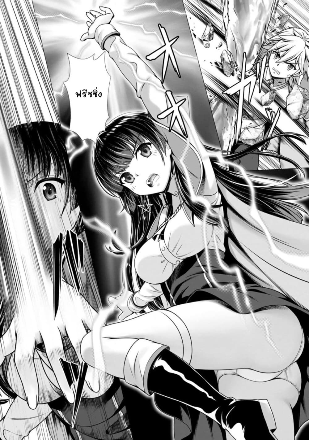 Hazure Skill "Soine" ga Kakuseishi, Boku ga Saikyou Harem wo Kizuku Made page 17