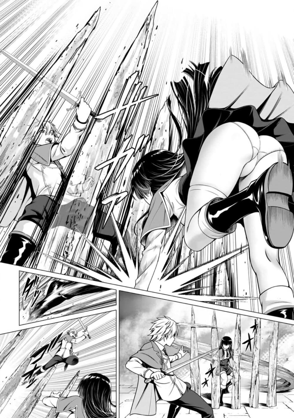 Hazure Skill "Soine" ga Kakuseishi, Boku ga Saikyou Harem wo Kizuku Made page 18