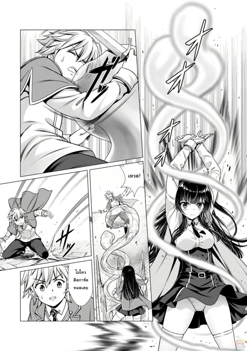 Hazure Skill "Soine" ga Kakuseishi, Boku ga Saikyou Harem wo Kizuku Made page 19