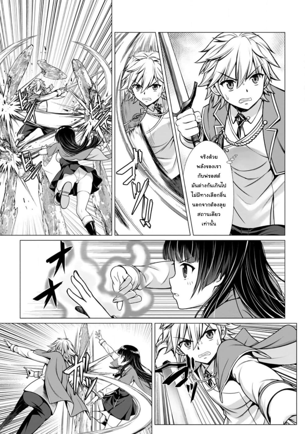 Hazure Skill "Soine" ga Kakuseishi, Boku ga Saikyou Harem wo Kizuku Made page 21