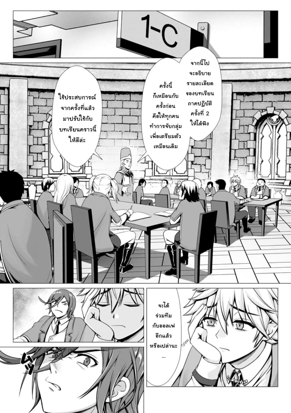 Hazure Skill "Soine" ga Kakuseishi, Boku ga Saikyou Harem wo Kizuku Made page 2
