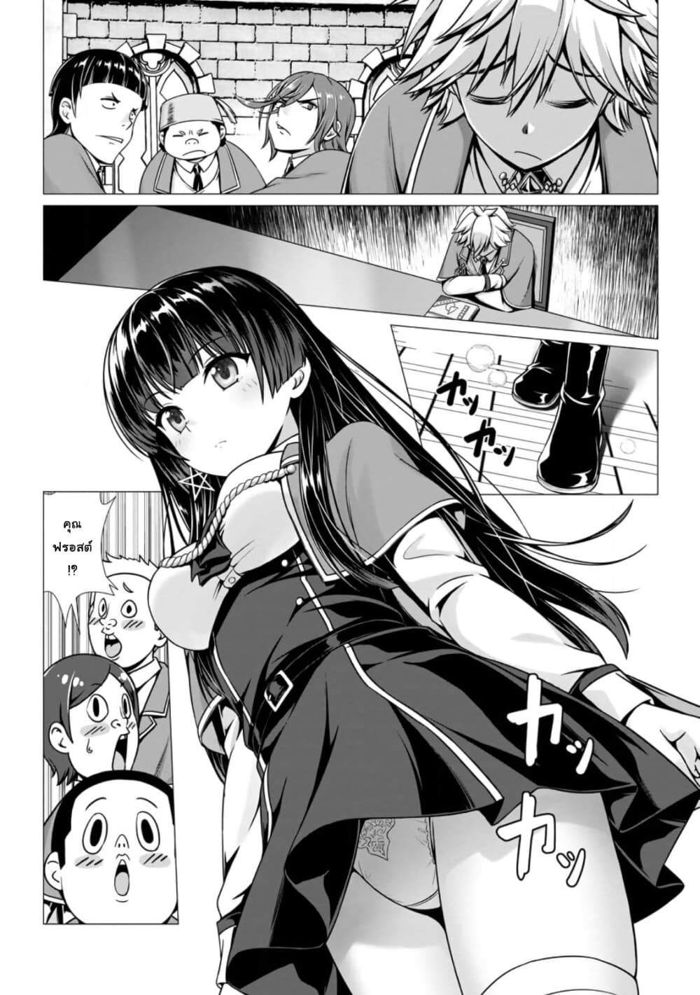 Hazure Skill "Soine" ga Kakuseishi, Boku ga Saikyou Harem wo Kizuku Made page 4