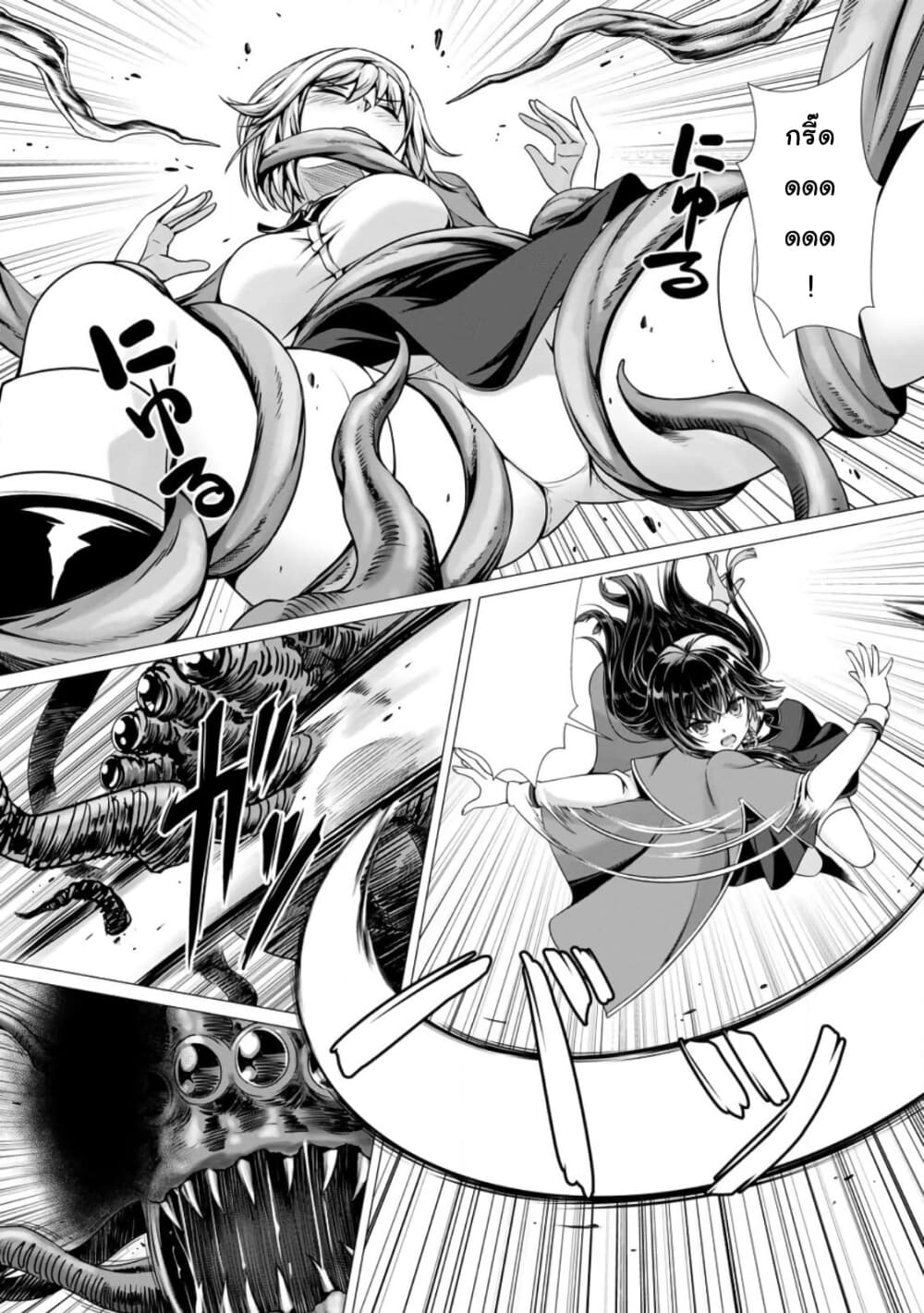 Hazure Skill "Soine" ga Kakuseishi, Boku ga Saikyou Harem wo Kizuku Made page 16