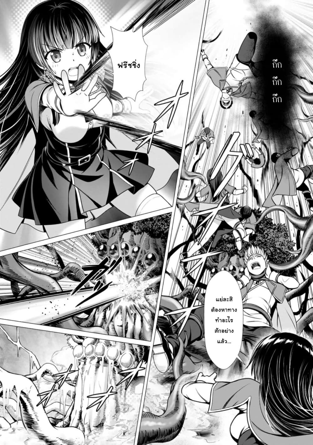 Hazure Skill "Soine" ga Kakuseishi, Boku ga Saikyou Harem wo Kizuku Made page 17