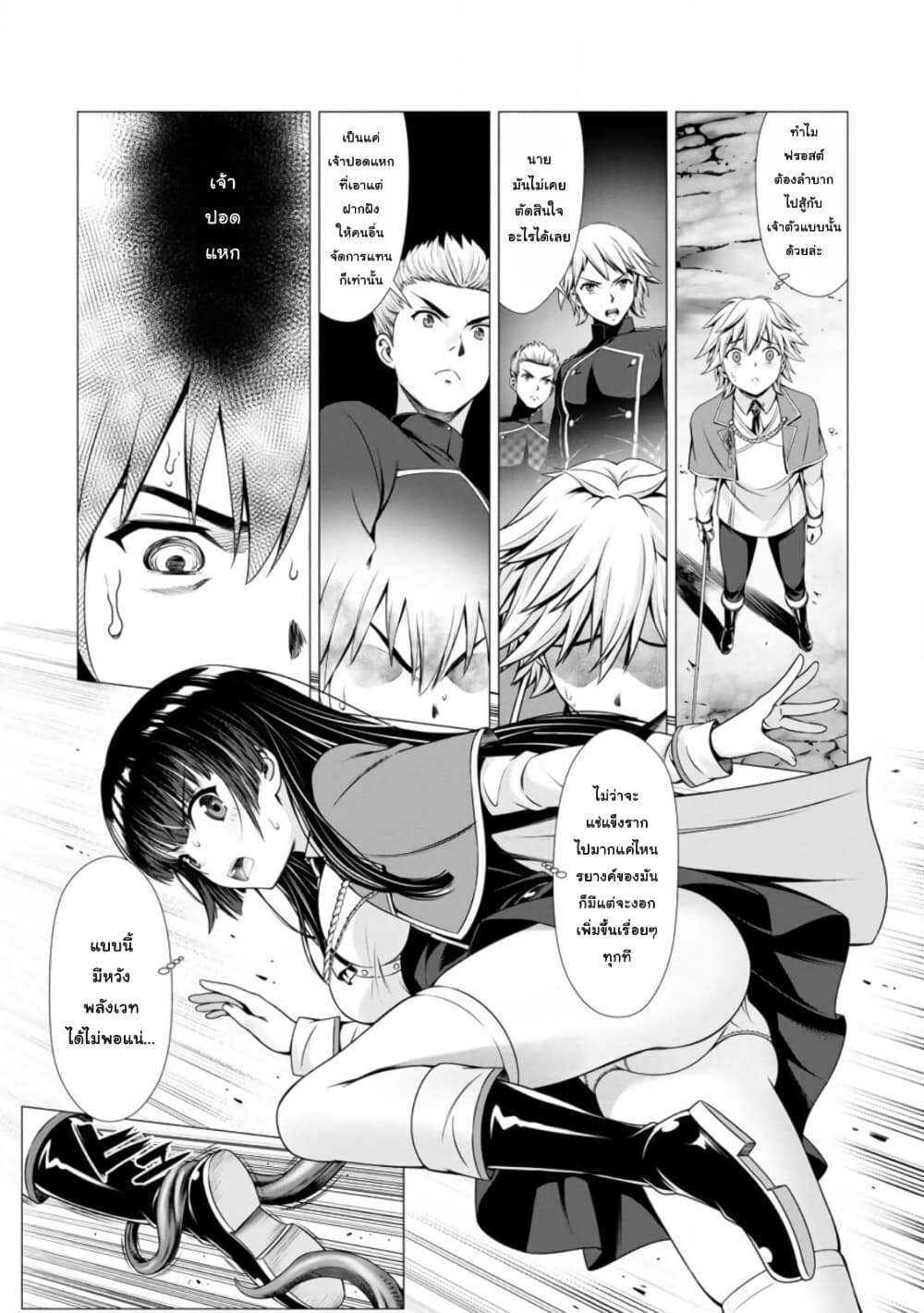 Hazure Skill "Soine" ga Kakuseishi, Boku ga Saikyou Harem wo Kizuku Made page 22