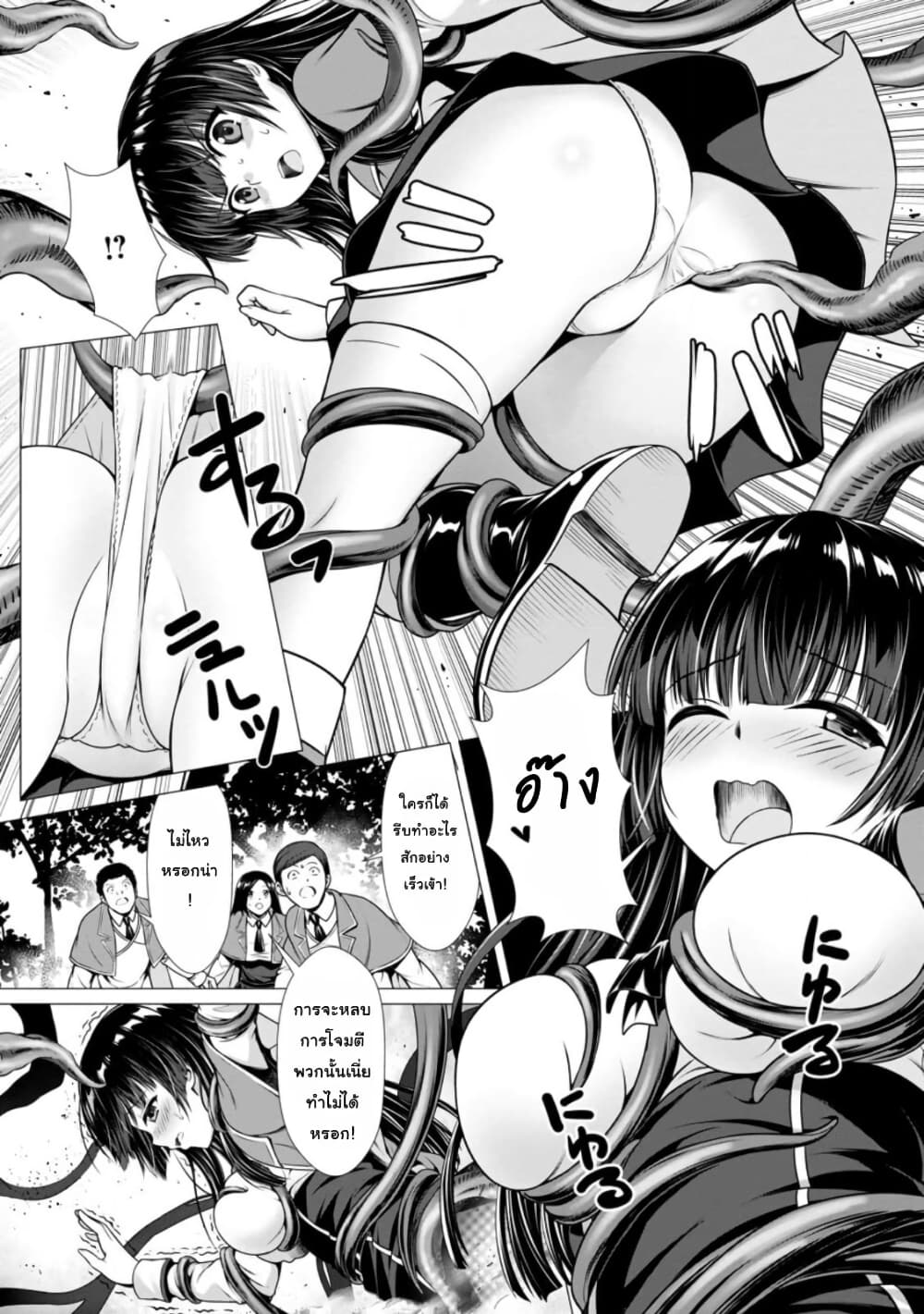 Hazure Skill "Soine" ga Kakuseishi, Boku ga Saikyou Harem wo Kizuku Made page 23