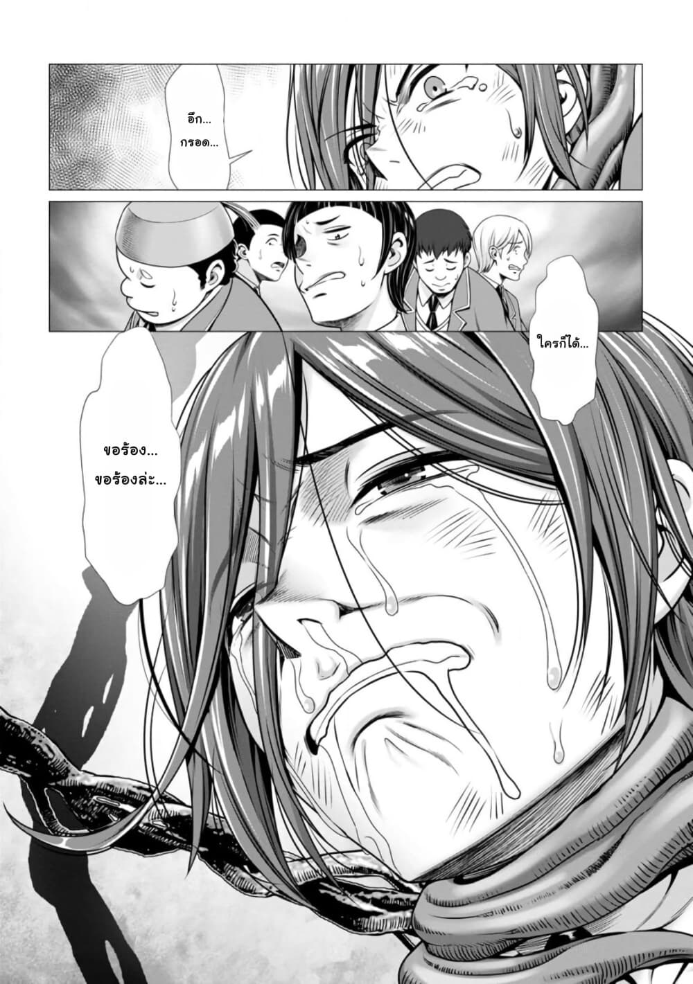 Hazure Skill "Soine" ga Kakuseishi, Boku ga Saikyou Harem wo Kizuku Made page 25