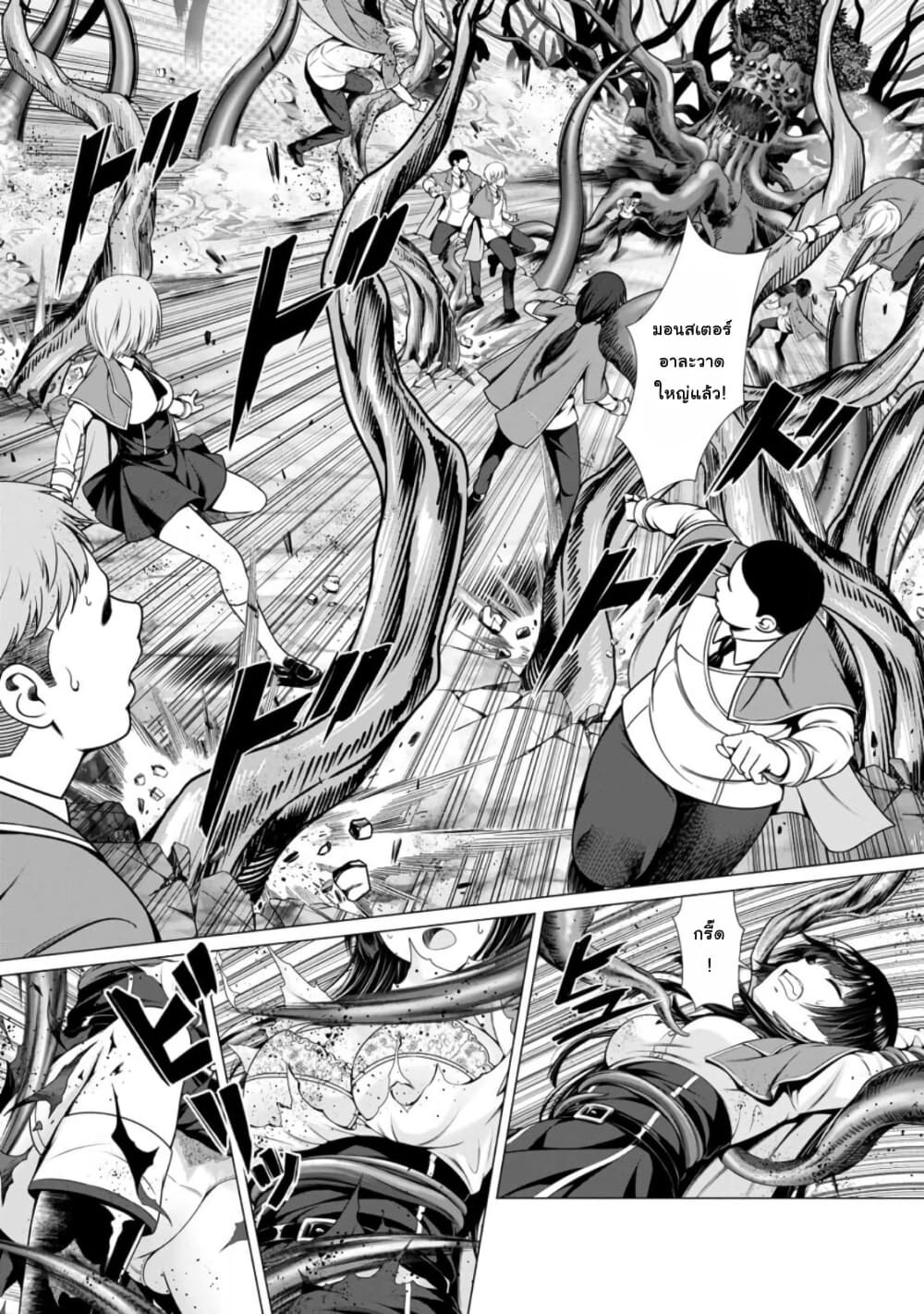 Hazure Skill "Soine" ga Kakuseishi, Boku ga Saikyou Harem wo Kizuku Made page 29