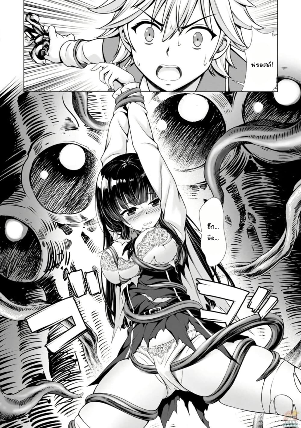 Hazure Skill "Soine" ga Kakuseishi, Boku ga Saikyou Harem wo Kizuku Made page 30