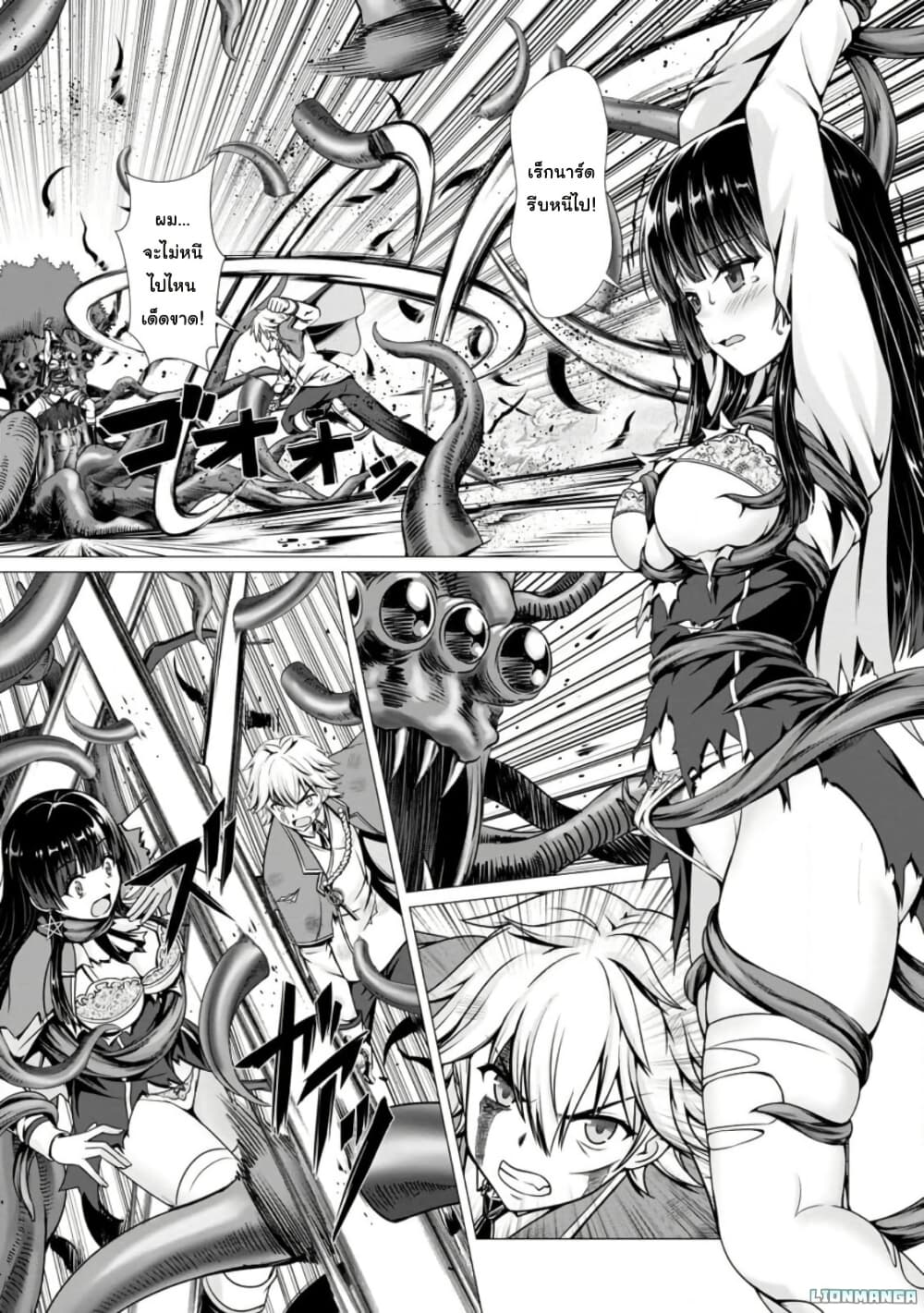 Hazure Skill "Soine" ga Kakuseishi, Boku ga Saikyou Harem wo Kizuku Made page 2
