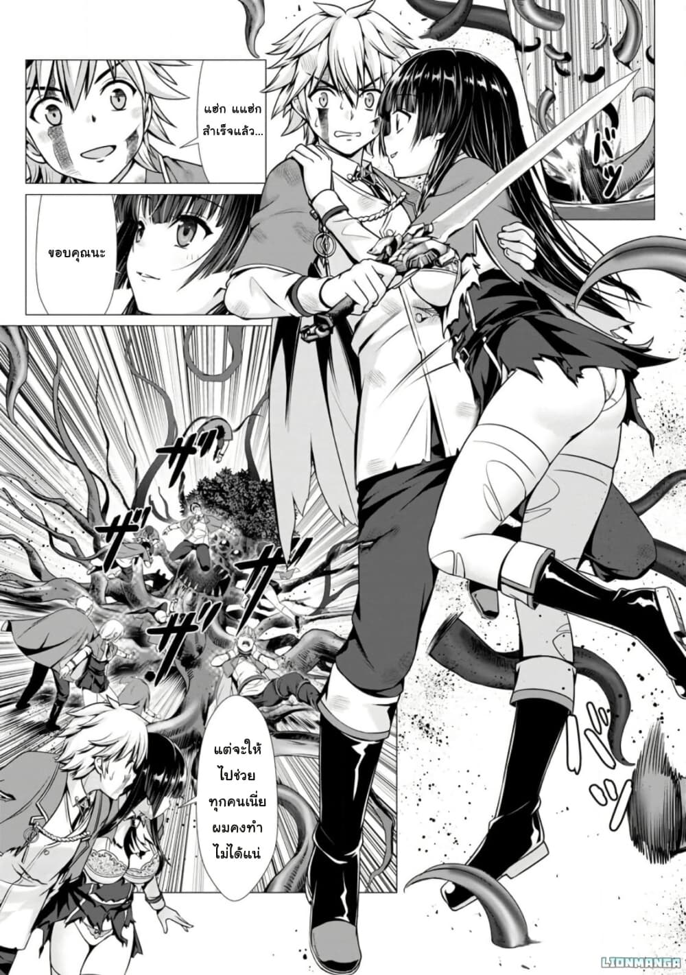 Hazure Skill "Soine" ga Kakuseishi, Boku ga Saikyou Harem wo Kizuku Made page 3