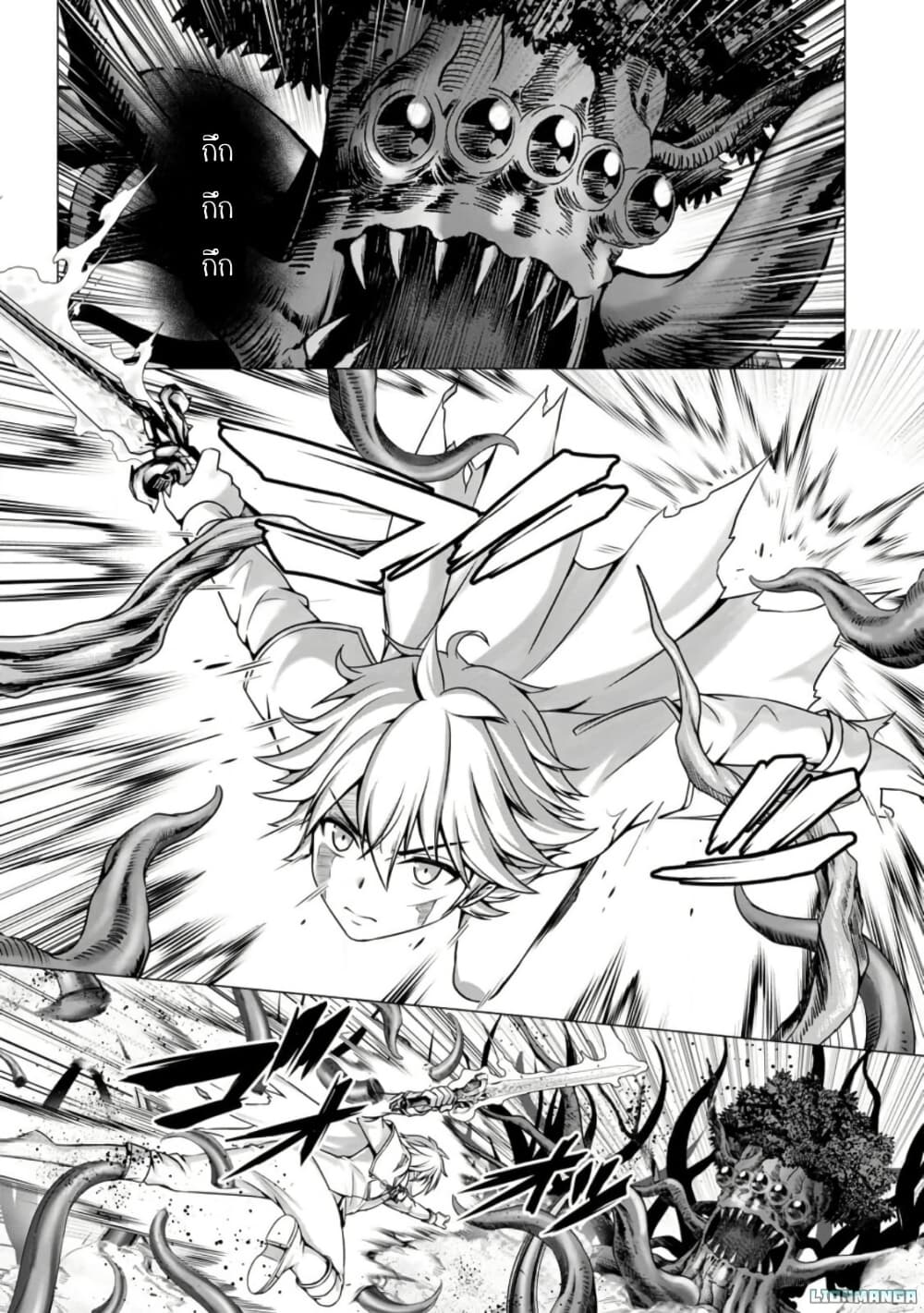 Hazure Skill "Soine" ga Kakuseishi, Boku ga Saikyou Harem wo Kizuku Made page 6