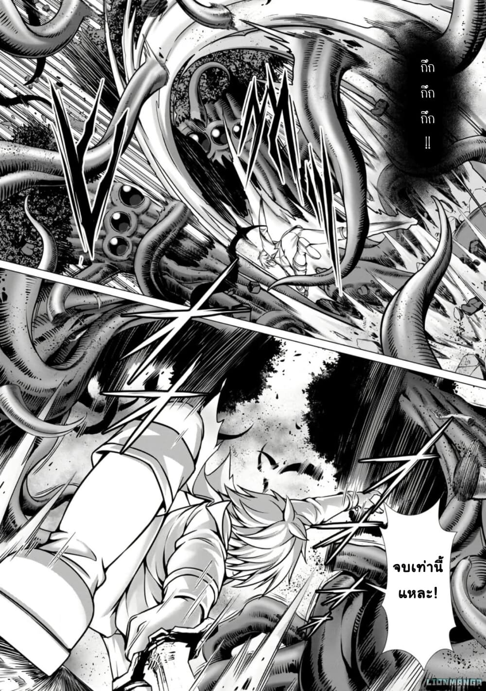 Hazure Skill "Soine" ga Kakuseishi, Boku ga Saikyou Harem wo Kizuku Made page 7