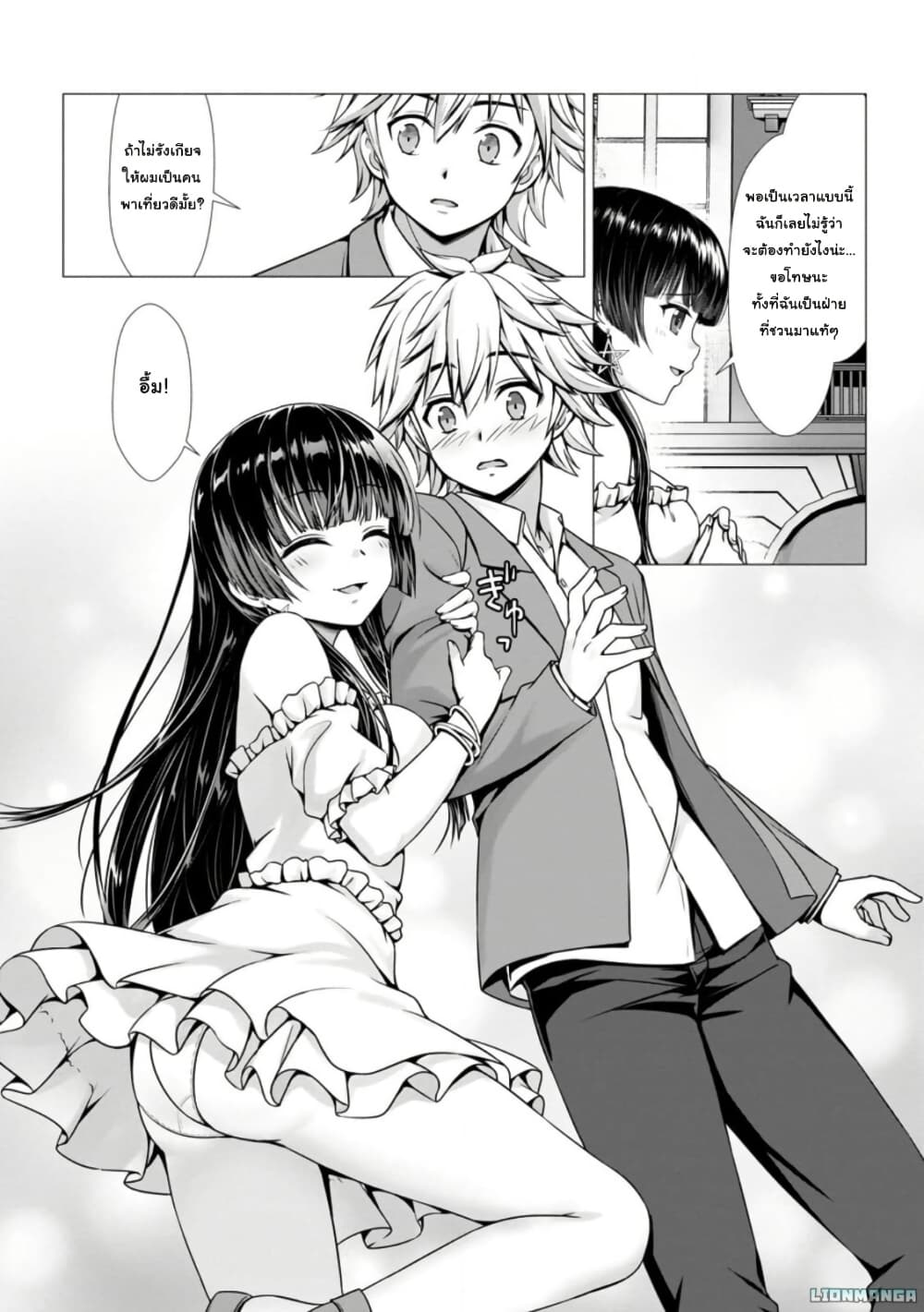Hazure Skill "Soine" ga Kakuseishi, Boku ga Saikyou Harem wo Kizuku Made page 12