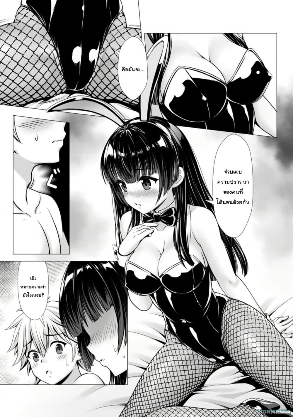 Hazure Skill "Soine" ga Kakuseishi, Boku ga Saikyou Harem wo Kizuku Made page 22