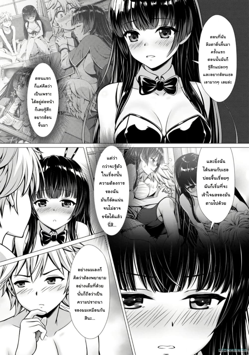 Hazure Skill "Soine" ga Kakuseishi, Boku ga Saikyou Harem wo Kizuku Made page 23