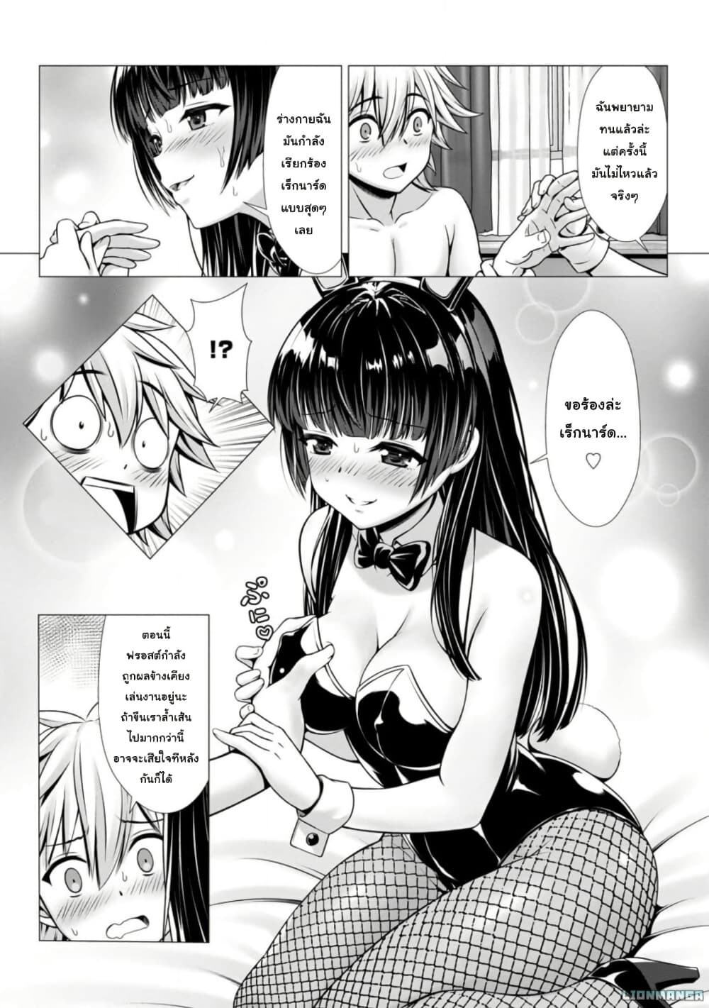 Hazure Skill "Soine" ga Kakuseishi, Boku ga Saikyou Harem wo Kizuku Made page 26