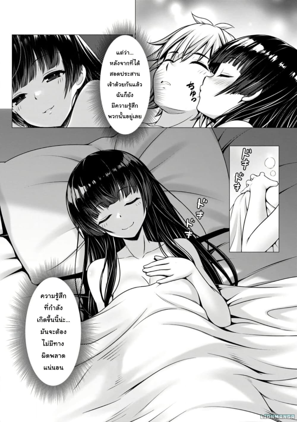 Hazure Skill "Soine" ga Kakuseishi, Boku ga Saikyou Harem wo Kizuku Made page 34