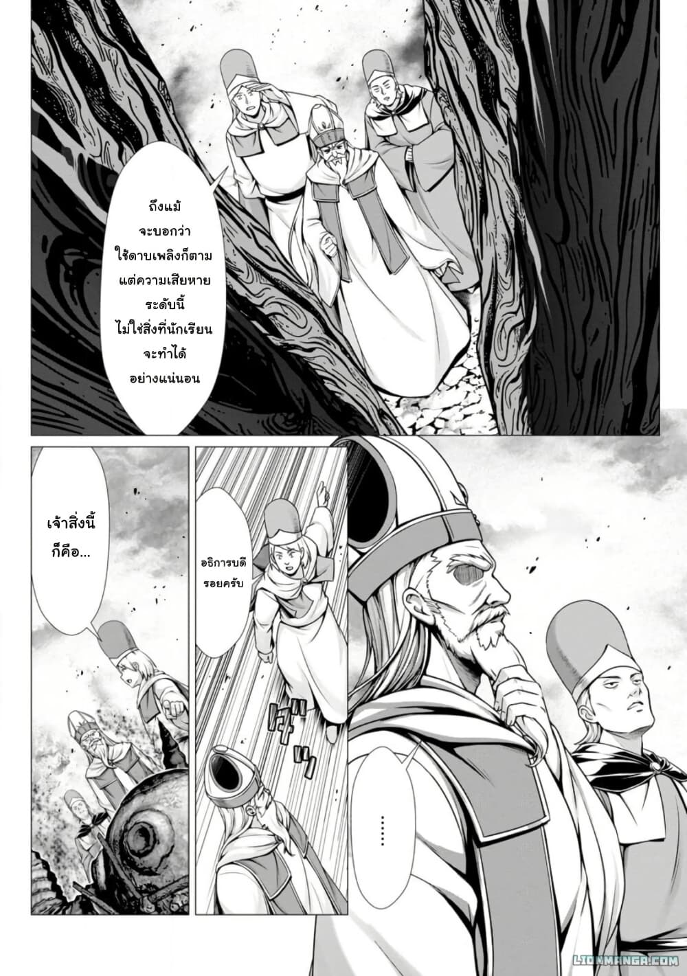 Hazure Skill "Soine" ga Kakuseishi, Boku ga Saikyou Harem wo Kizuku Made page 3