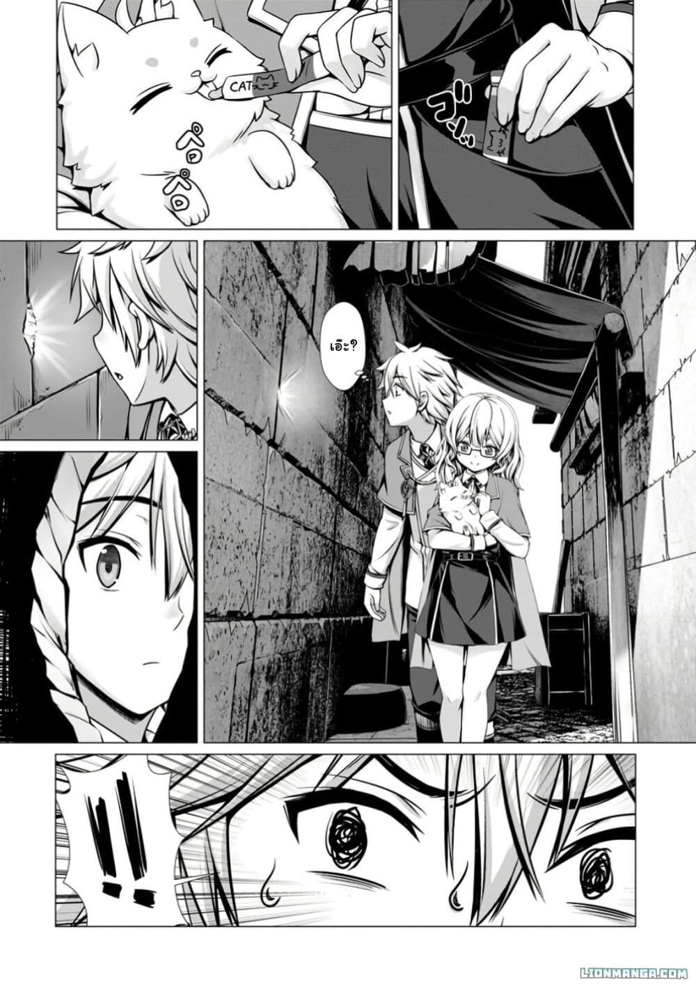 Hazure Skill "Soine" ga Kakuseishi, Boku ga Saikyou Harem wo Kizuku Made page 22