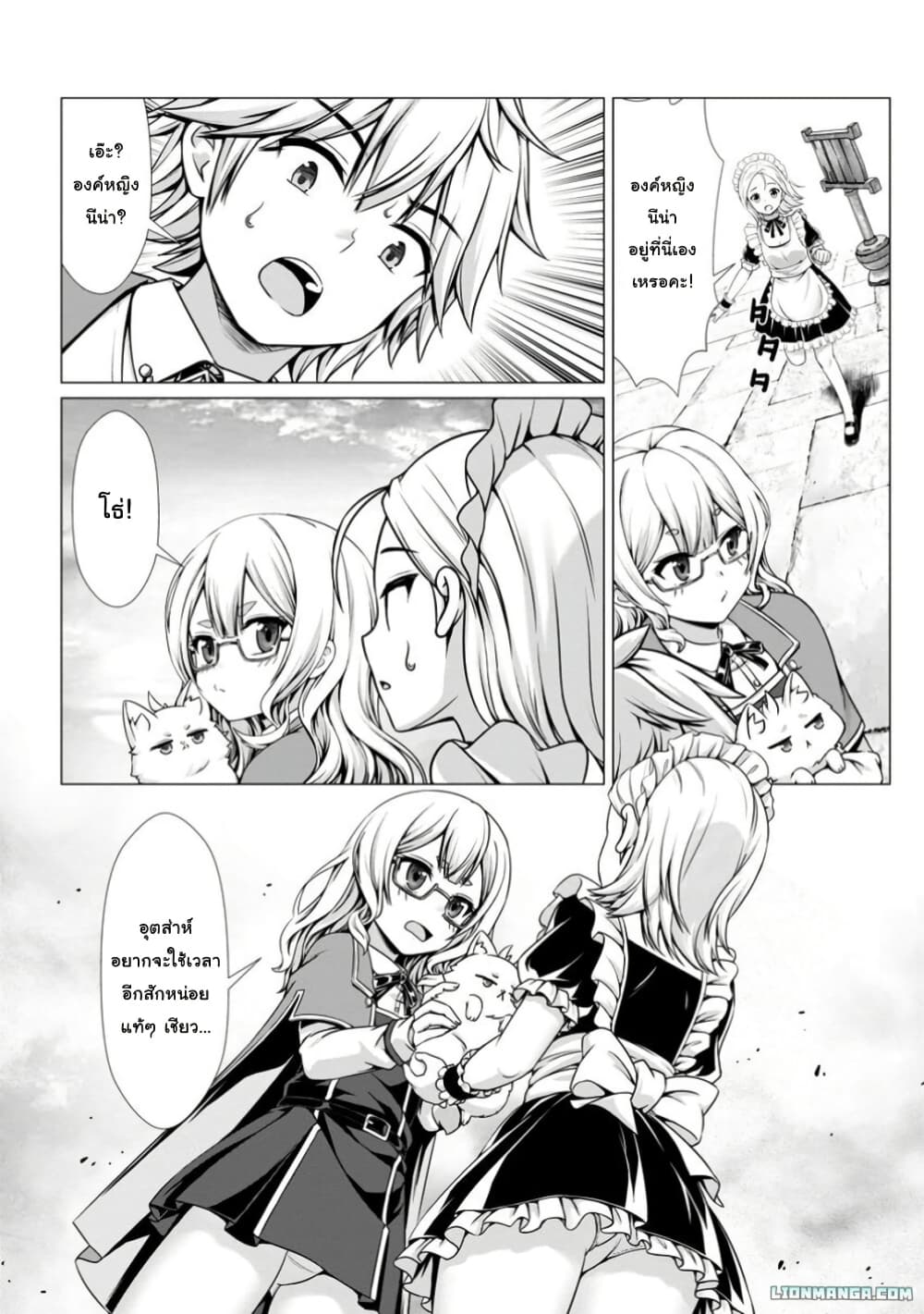 Hazure Skill "Soine" ga Kakuseishi, Boku ga Saikyou Harem wo Kizuku Made page 28