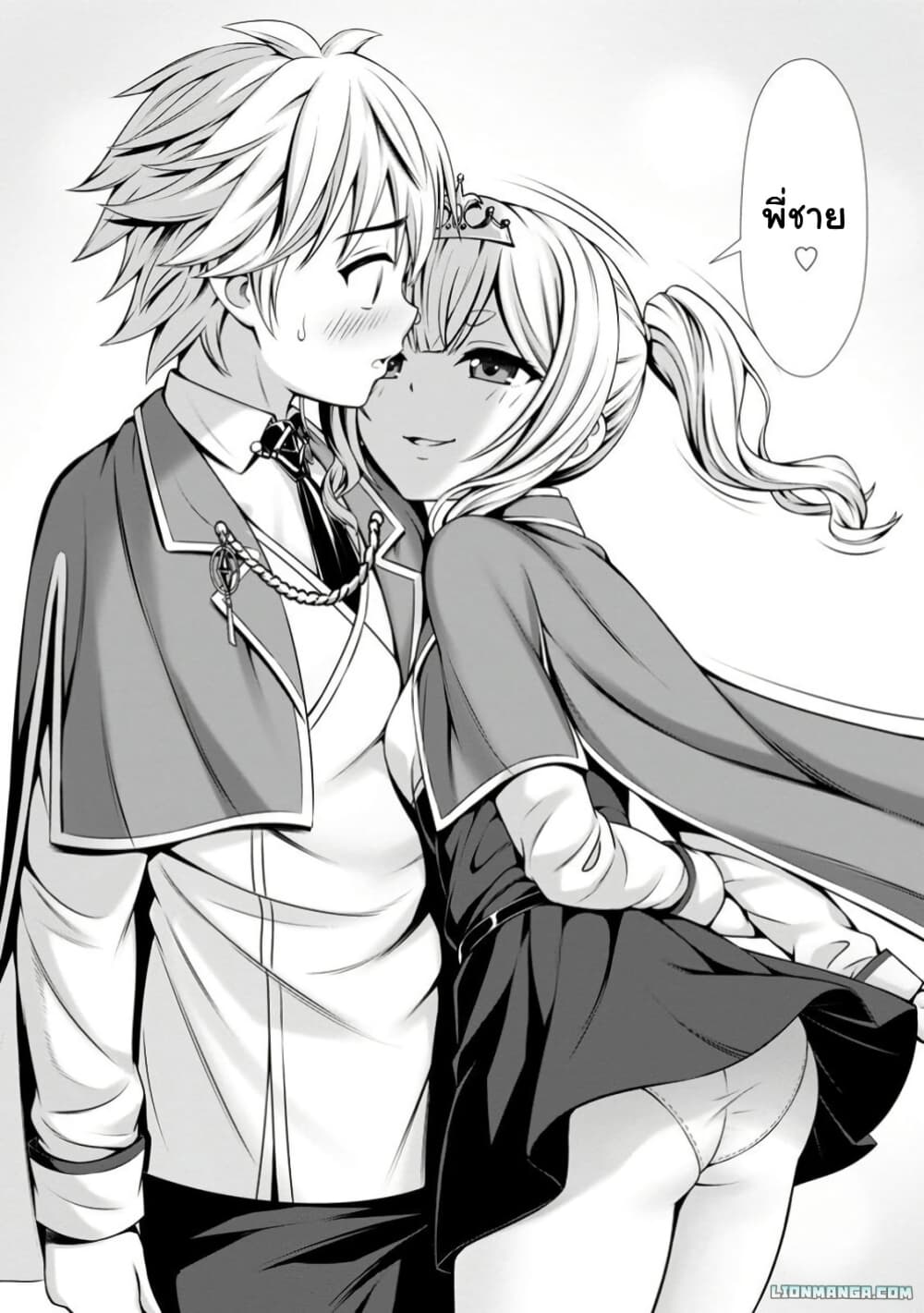 Hazure Skill "Soine" ga Kakuseishi, Boku ga Saikyou Harem wo Kizuku Made page 31