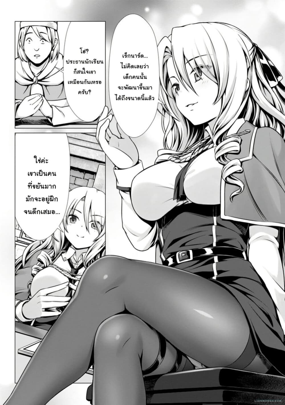 Hazure Skill "Soine" ga Kakuseishi, Boku ga Saikyou Harem wo Kizuku Made page 5