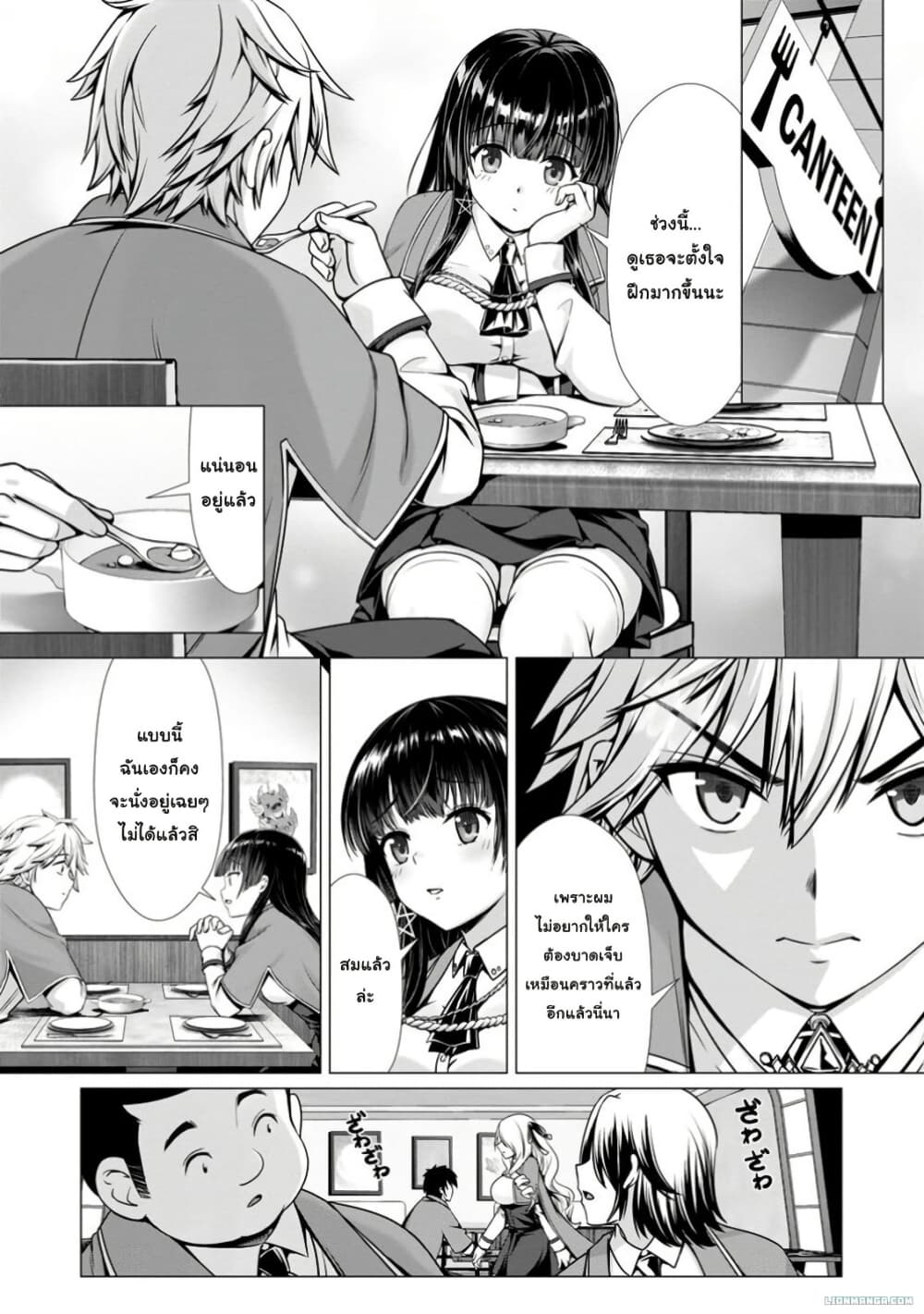 Hazure Skill "Soine" ga Kakuseishi, Boku ga Saikyou Harem wo Kizuku Made page 7