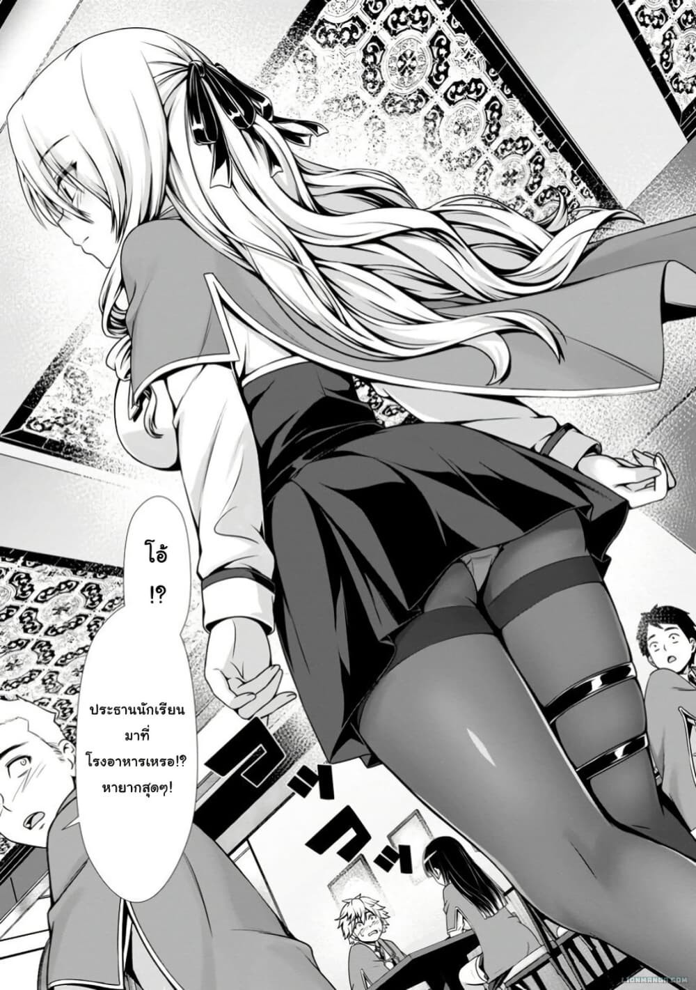 Hazure Skill "Soine" ga Kakuseishi, Boku ga Saikyou Harem wo Kizuku Made page 8