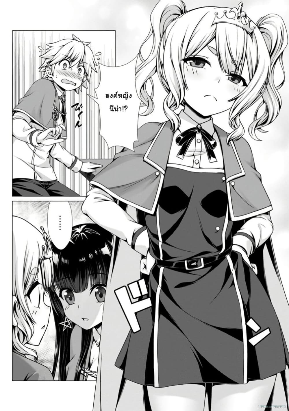 Hazure Skill "Soine" ga Kakuseishi, Boku ga Saikyou Harem wo Kizuku Made page 11