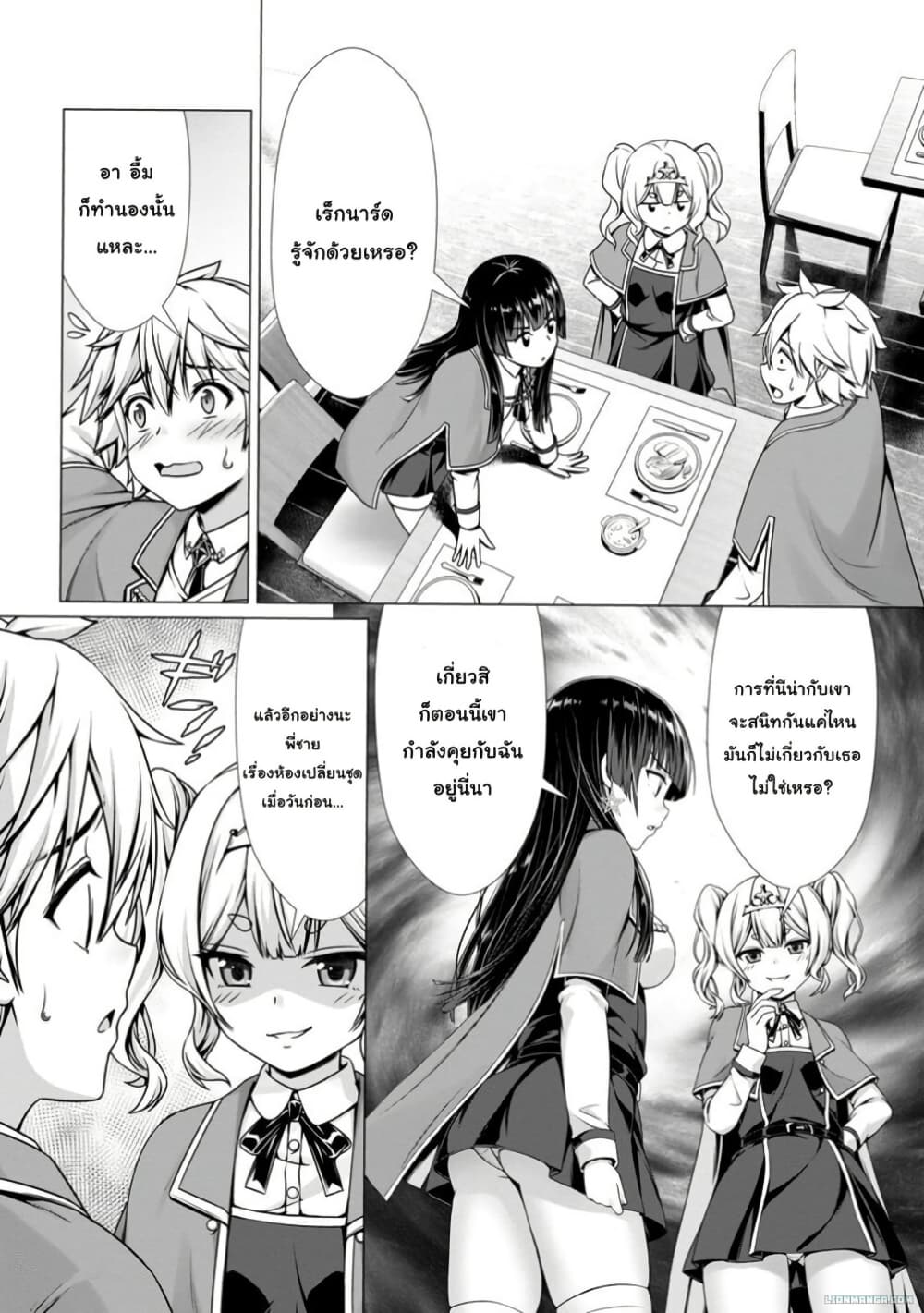 Hazure Skill "Soine" ga Kakuseishi, Boku ga Saikyou Harem wo Kizuku Made page 12
