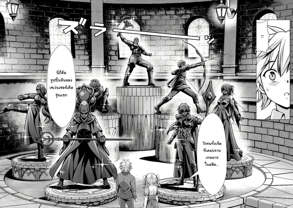 Hazure Skill "Soine" ga Kakuseishi, Boku ga Saikyou Harem wo Kizuku Made page 19