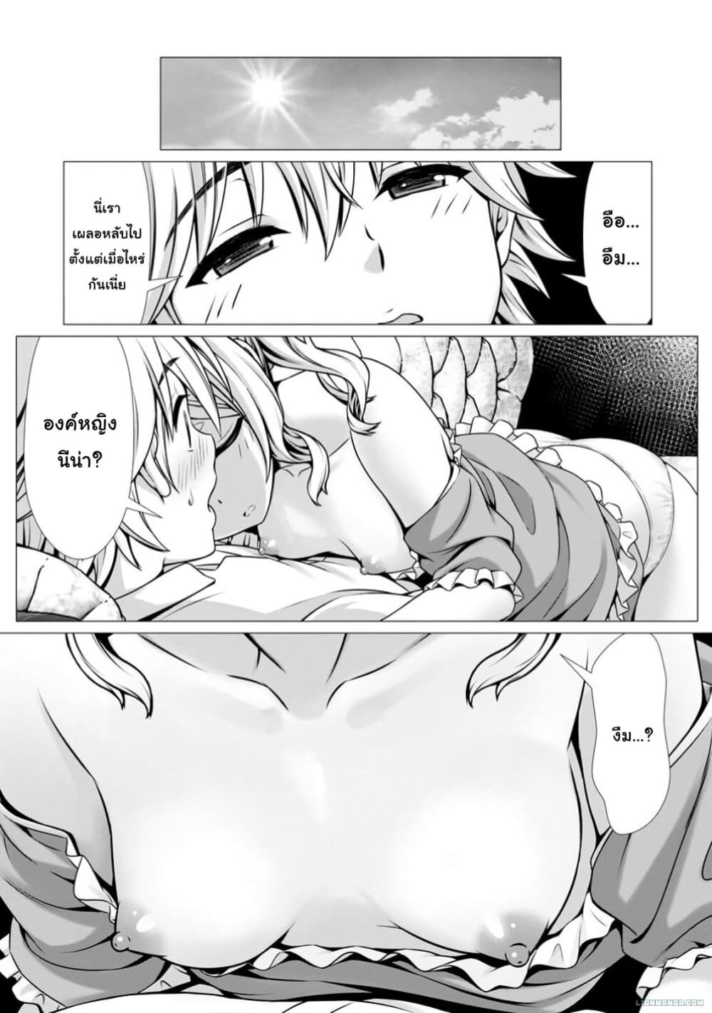 Hazure Skill "Soine" ga Kakuseishi, Boku ga Saikyou Harem wo Kizuku Made page 29