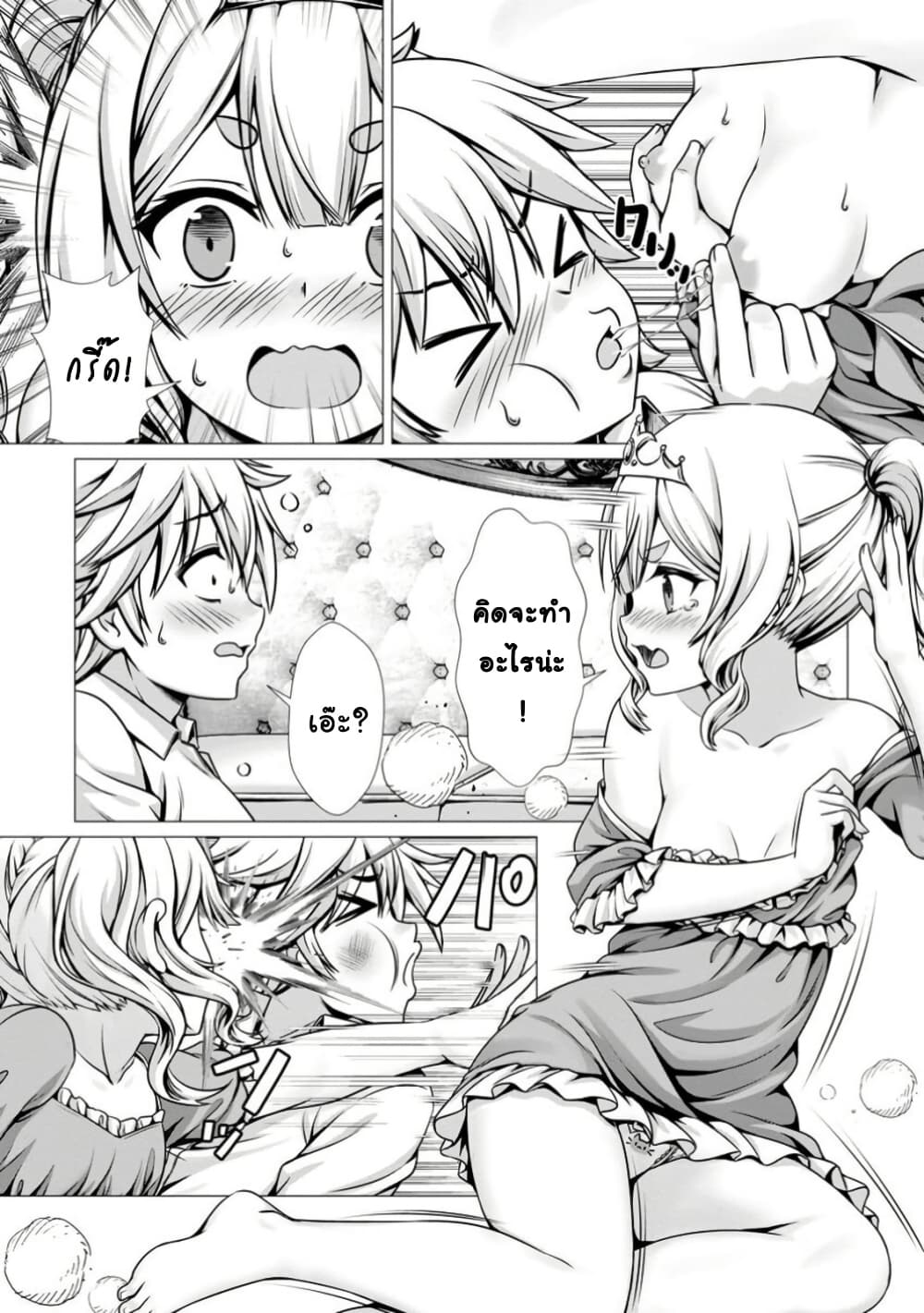 Hazure Skill "Soine" ga Kakuseishi, Boku ga Saikyou Harem wo Kizuku Made page 6