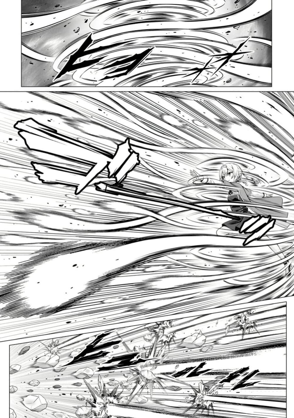 Hazure Skill "Soine" ga Kakuseishi, Boku ga Saikyou Harem wo Kizuku Made page 25