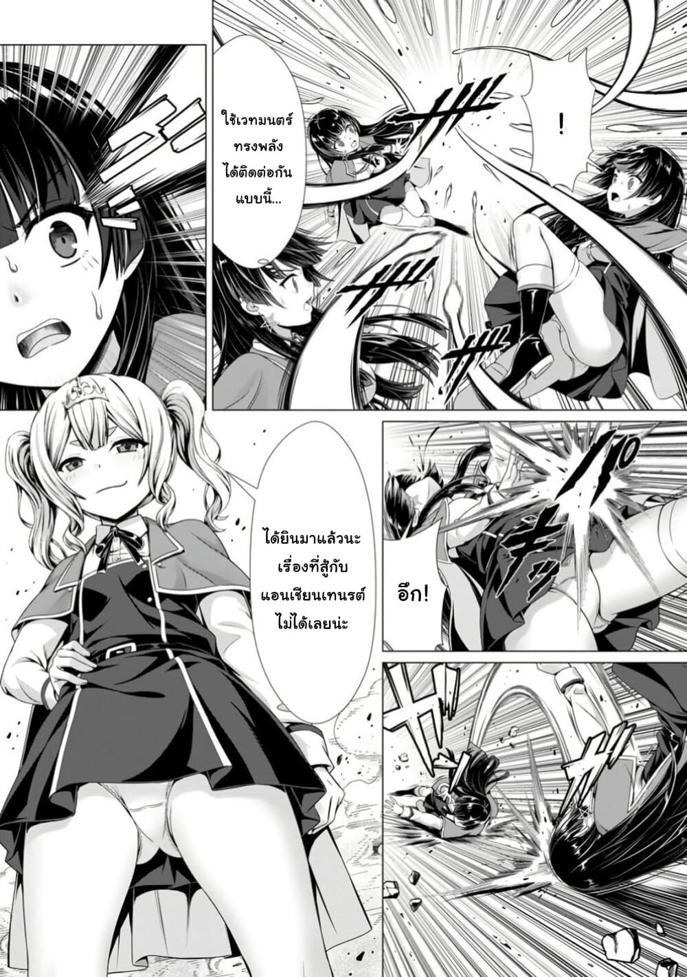 Hazure Skill "Soine" ga Kakuseishi, Boku ga Saikyou Harem wo Kizuku Made page 27